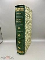 Книга «Поварское искусство» 1901 год сост. Зеленко. П. И.! П