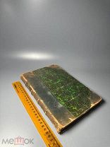 Введенский А.И. Современное состояние философии в Германии и Франции 1894.г. С 1 Р