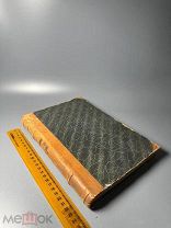Барт П. Элементы воспитания и обучения Ч 1-2. 1913.г.