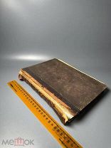 Дореволюционная Книга про Русских царей. С иллюстрациями.