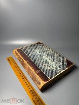 Милль Д. С. Система логики силлогистической и индуктивной 1899.г.