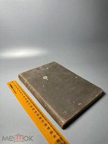 Арнольд Э. Свет Азии (изложение в поэтической форме буддизма) 1906.г. С 1 Р
