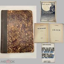 Конволют из 4-х книг, 1922-1926 года.!@П