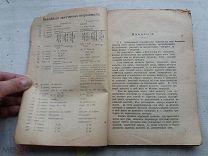 РАСПРОДАЖА редкая Свинцовый АККУМУЛЯТОР крепость электролита 1908 год № 7