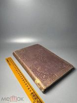 [Из библиотеки митр Исидора]Сведения о некоторых литургических рукописях Ватиканской библиотеки 1885