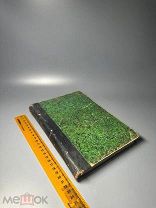 Соч. Еп. Феофана. Толкование Послания св. апостола Павла к Галатам 1893.г. С 1 Р