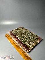 Сборник решений недоуменных вопросов из пастырской практики Вып. 1. 1903.г.