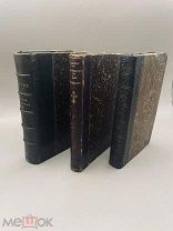 Книги иностранные одним лотом, Франция 1819, 1884, 1900 года.!@П
