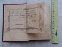 РАСПРОДАЖА редкий ЕВАНГЛИЕ книга НАГРАДА за успехи Казанский уезд ученик 1910 год № 51