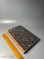 Редкость. Суворов Н.С. О церковных наказаниях. Опыт исслед. по церк. праву Н. Суворова 1876.г. С 1 Р
