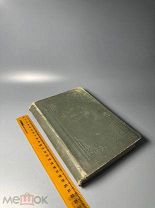 Редкость. Цветы из сада Димитрия, архиепископа Херсонского. Вып 1-7. 1889-1890. С 1 Р
