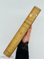 Державин, Г.Р. Сочинения Державина. С прим Я. Грота. В 9 т. Т. 1. 1868 г.