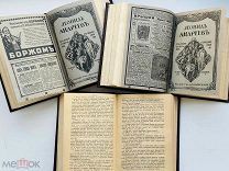 [Издательские обложки] Андреев, Л. Полное собрание сочинений. В 8 т. Т. 1-8. А.Ф. Маркса, 1913 г.
