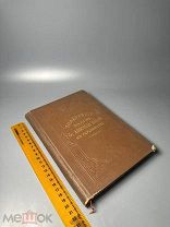 Редкость. Епископ Феофан. Толкование послания Св. Апостола Павла к римлянам 1910