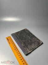 [Конволют] Удобнейший путь ко спасению в монашестве 1911.г, Об охранении души и тела 1910.г. С 1 Р