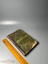 Жизнь замечательных людей. Патриарх Никон, И. Лойола, Григорий VII.