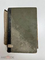 Старинная книга. Meners Konversations Lexikon: Siebenter Band. 1904г.Аукцион!