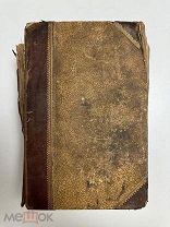 Старинная книга. Meners Konversations Lexikon: Siebzehnter Band. 1897г.Аукцион!