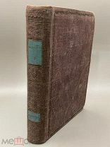 Книга ACADEMIA “Вольтер, Философские повести” 1931 год.!@П