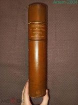 Редкая книга «Ежегодник Императорских Театров» 1899-1900 г. Распор-е Министра Императорского двора.