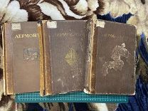 1914-15 Иллюстрированное ПСС Лермонтова. Т1, 4, 6.
