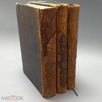 Книга 1859г.Белинский Собрание 1859гЧ.4, 1860 Ч10,1862 Ч12 2П