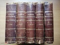 Шекспир В. Полное собрание сочинений В. Шекспира в прозе и стихах.