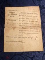 Артефакт Русско-японской войны 1905 г.!