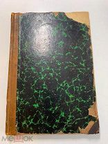 Проф.А.В.Нечаев. Минералогия и геология. С 318 рис. Изд. Пироговского т-ва. Киев. 1912 год.