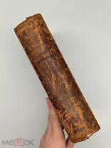 Бурдон и Михельсон. Полный словарь иностранных слов «115000». Изд. 8-е, испр. 1885 г.