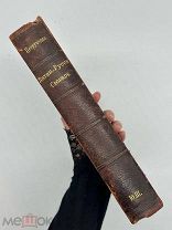 Латинско-русский словарь / О. Петрученко; тип. Г. Лисснера и Д. Собко, 1915.
