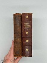 Комплект! Макаров Н. П. Международные словари. Русско-фр. и фр.-русский 1902-1908 гг.