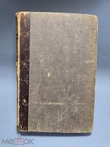 Старинная книга- Всеобщая история литературы. До 1917г