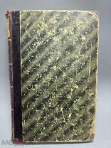Старинная книга - Русская мысль. 1914г