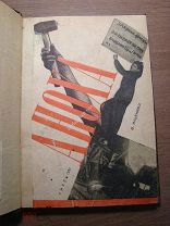 Ильенков В. Аноха. Рассказы. Изд. 1931 г. Старт 1 руб.