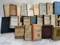 Отличный лот 25 книг 1930-х годов! см. описание.