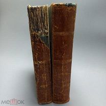 1875г. Русская старина 12т-13том Царская Россия