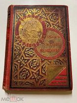 Л.Олькот. Маленькие женщины. С 89 рис. Издание второе. Вольф. Золотая библиотека. Петроград.