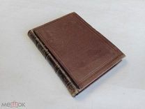 Купер В. д-р История розги во всех странах. Флагелляция и флагеллянты 1908г. Редкость