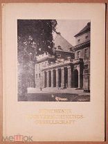 Книга Munchener ruckversicherungs gesellshaft 1936 г искусство интерьер на немецком ОРИГИНАЛ