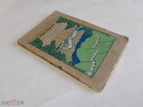 Абрамов Иван. Что говорят забытые могилы. С 67 рис. 1912г. Редкость!