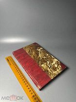 Правило пастырское, или О пастырском служении 1874.г.