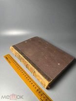 Никольский К. Пособие к изучению устава богослужения православной церкви. 1907.г.
