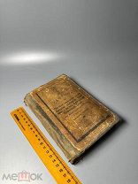 Адаменко В. Порядок всенощного богослужения на русском языке 1925.г.