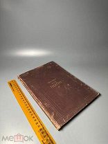 Воздвижение Креста Господня. Служба на праздник - 1907