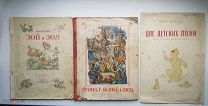 Лот из 3-х детских книг.