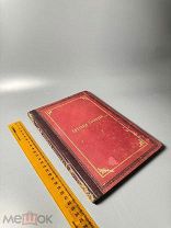 Сретение господне. Служба на праздник Сретения господа бога и спаса нашего Иисуса Христа 1902.г.