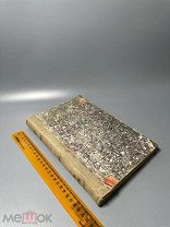 Анастасиев А.И. Методика Закона божия и вспомогательных предметов воспитания в начальной школе 1913