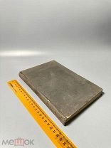 Челпанов Г.И. Мозг и душа. Критика материализма и очерк соврем. учений о душе 1912.г.