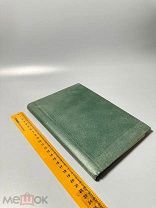Величко В.Л. Владимир Соловьев. Жизнь и творения 1903.г.